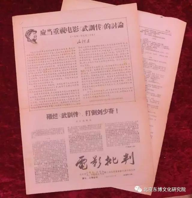 批判《武训传》02.jpg