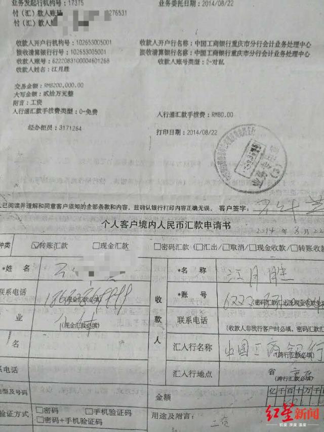 业委会主任被判8年11.jpeg