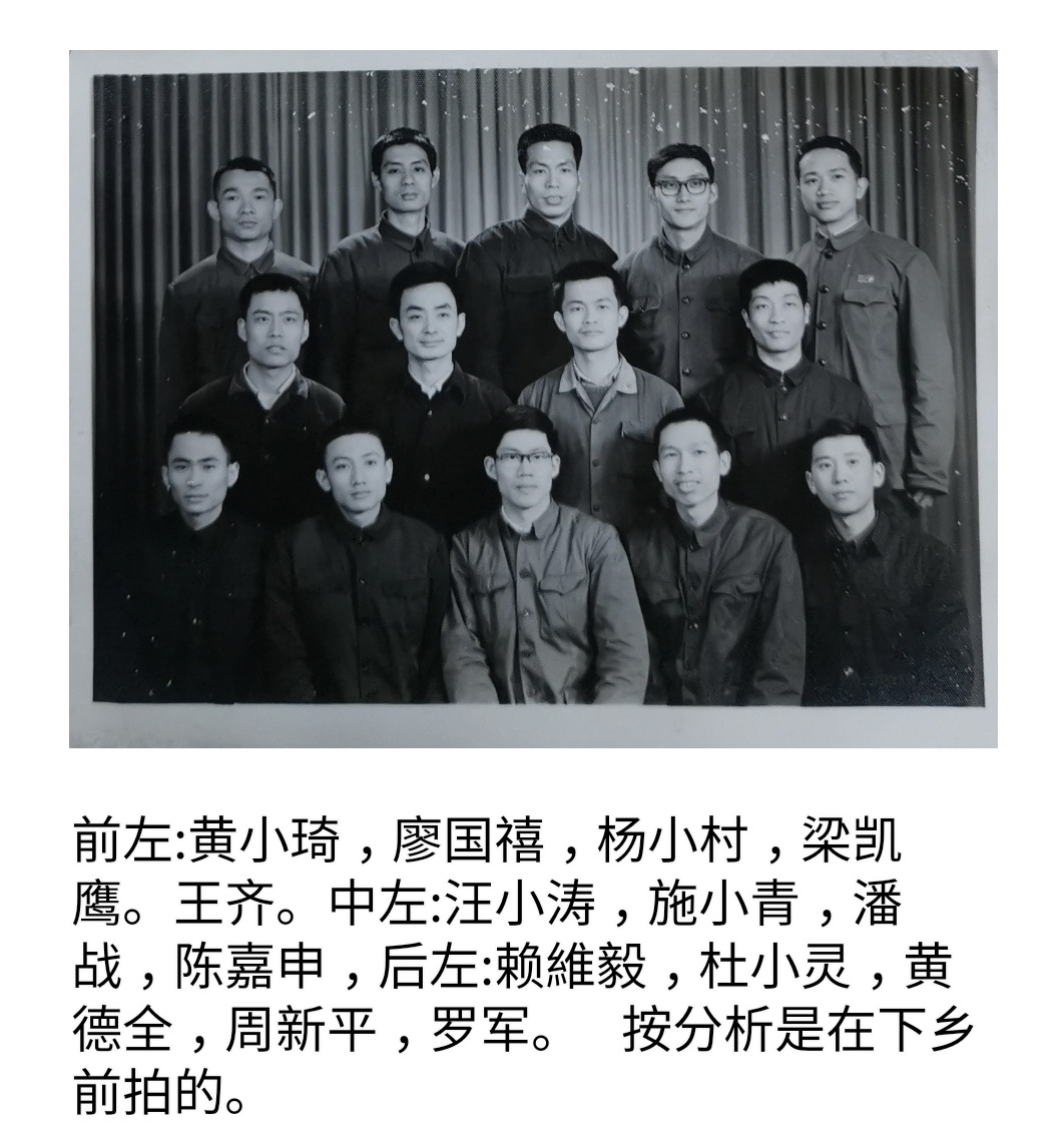华附老三届同学下乡前的合照.jpg