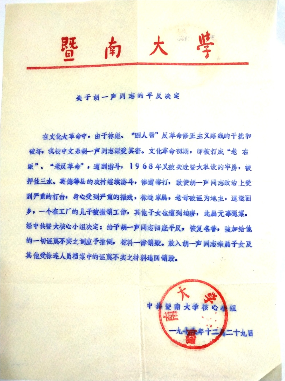 胡一声01.jpg