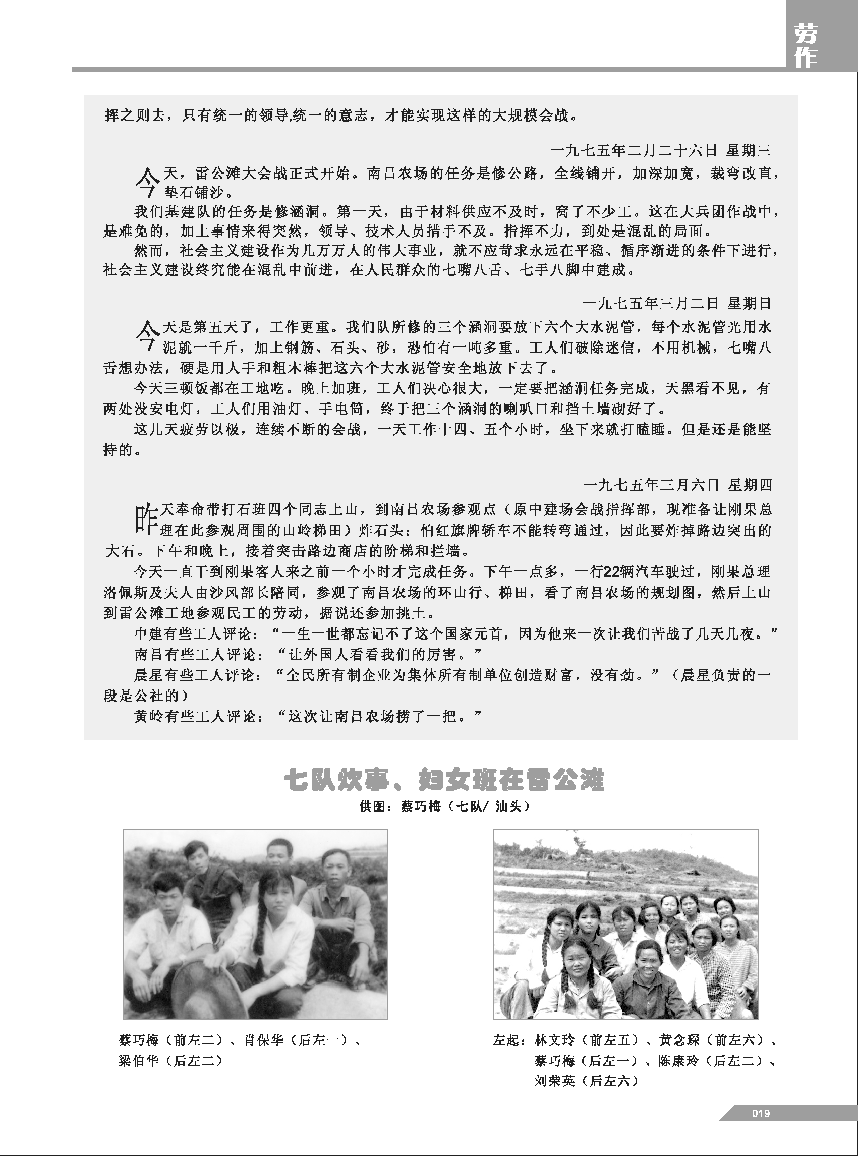 黄岭农场青春影踪内页19.png