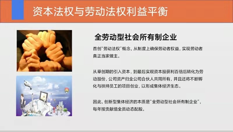 大同共有制1.jpg