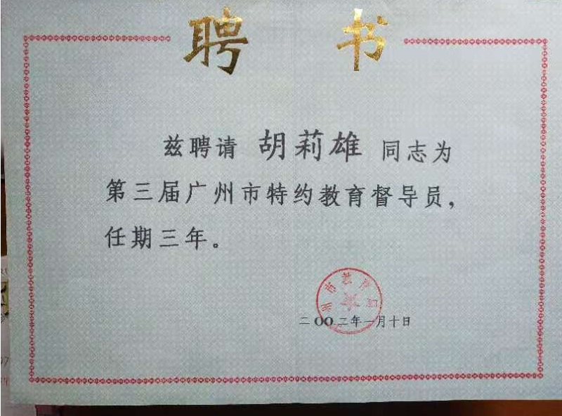 胡莉雄07.jpg