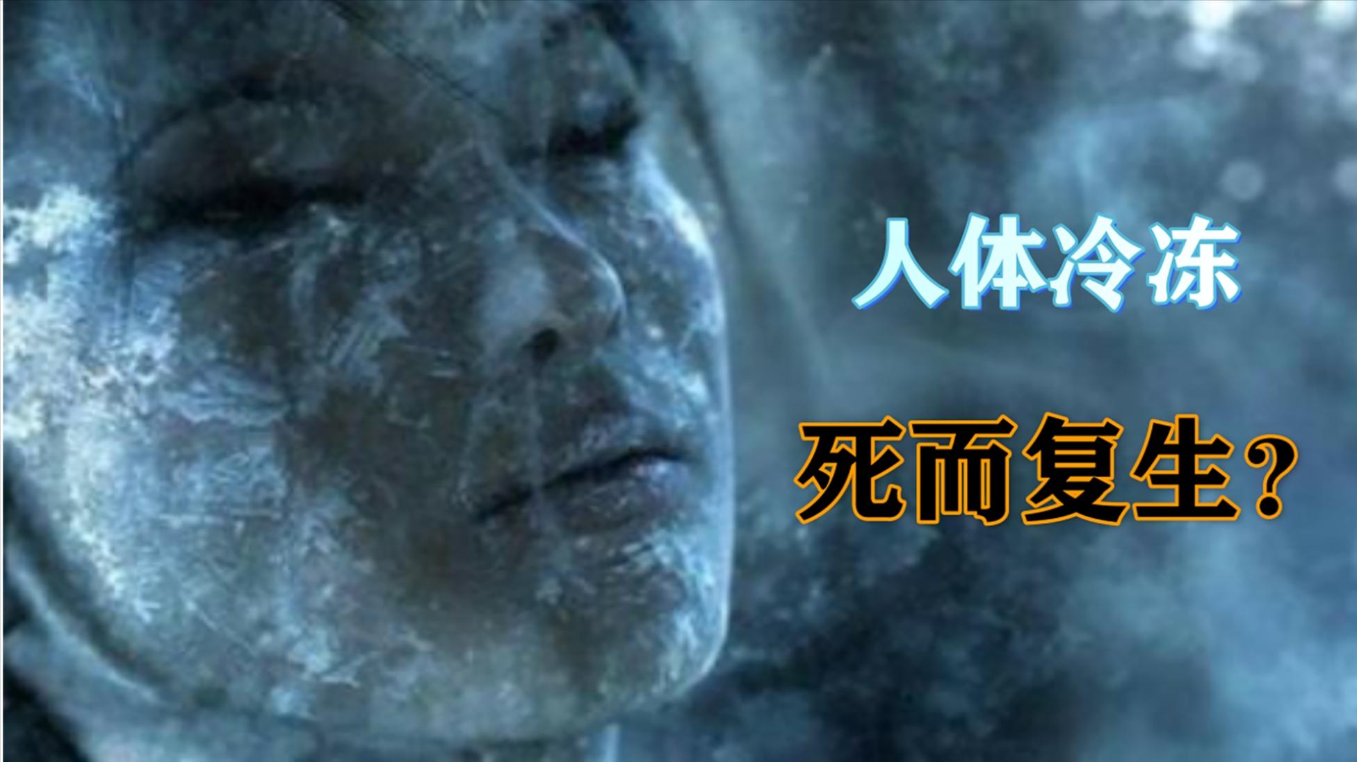 人体冷2.jpg
