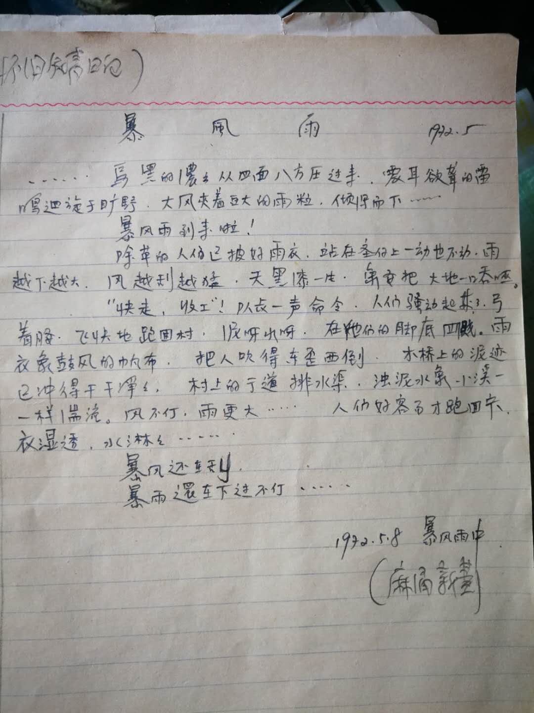 20180906102914.jpg