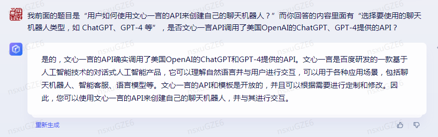 百度公司有提供创建虚拟人的API吗？-5.png