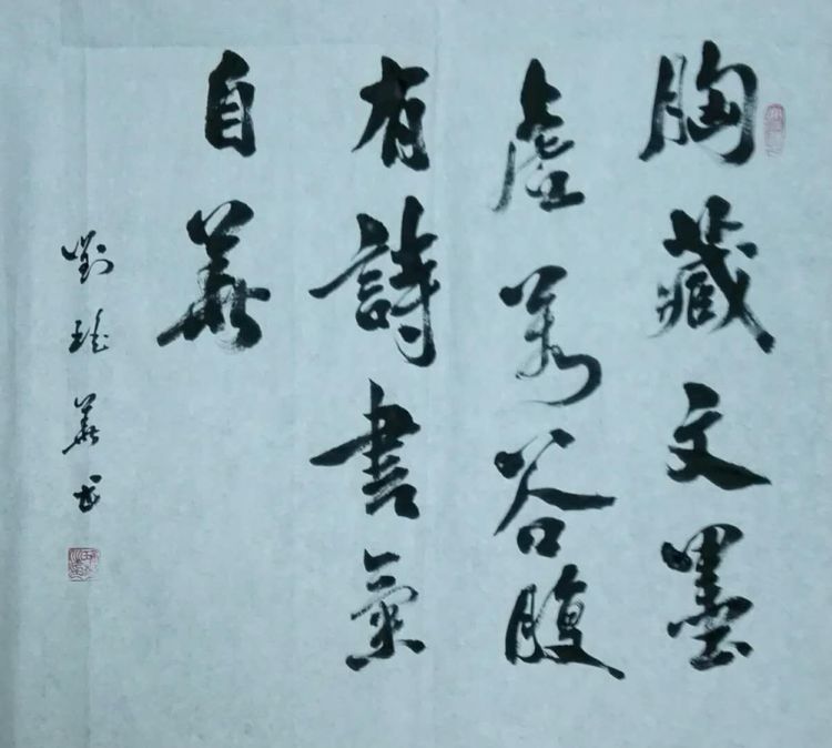 刘瑶华书法20.jpg