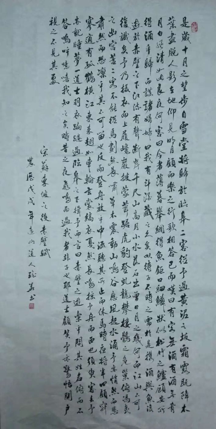 刘瑶华书法41.jpg