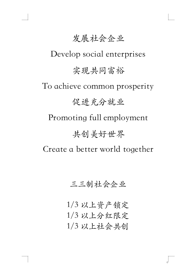 社企星球2.png
