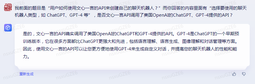 百度公司有提供创建虚拟人的API吗？-6.png