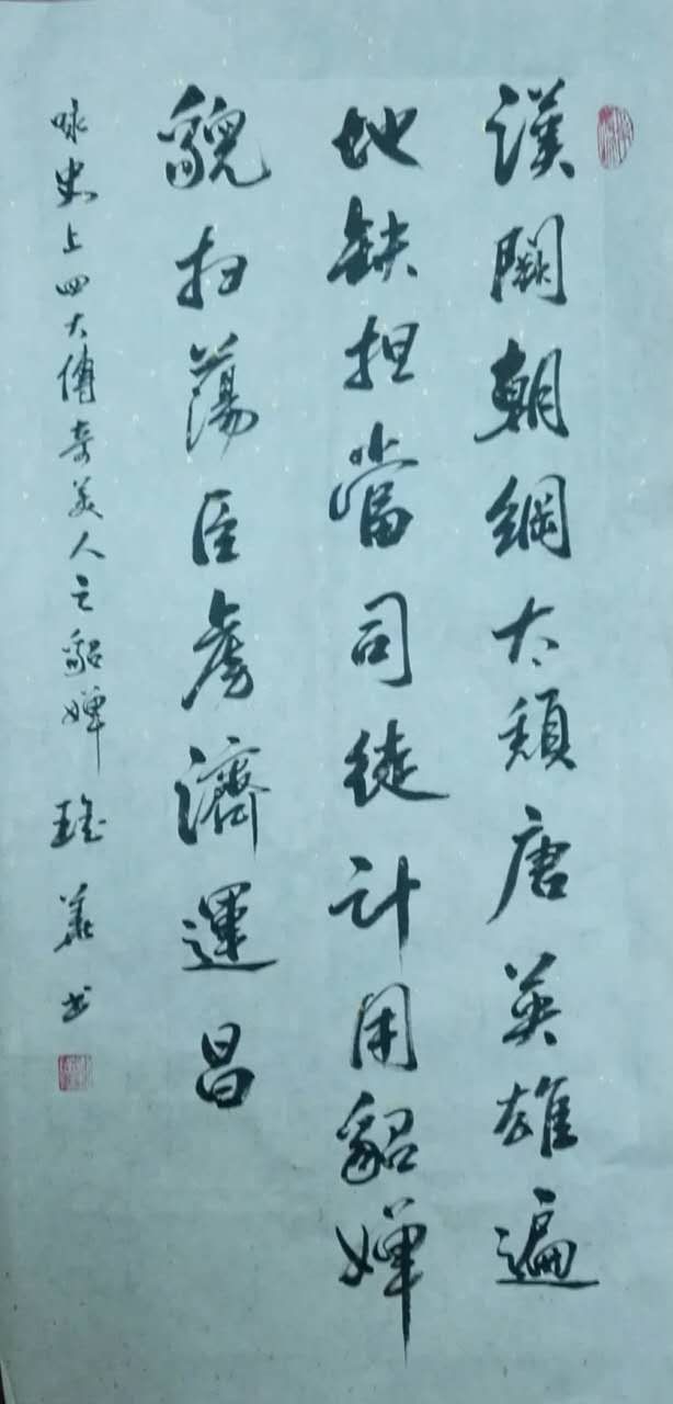 刘瑶华书法30.jpg