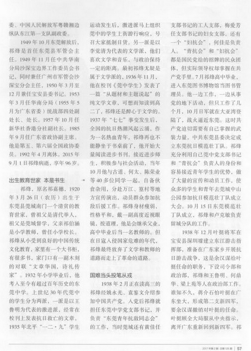 祁烽故事（2）.jpg