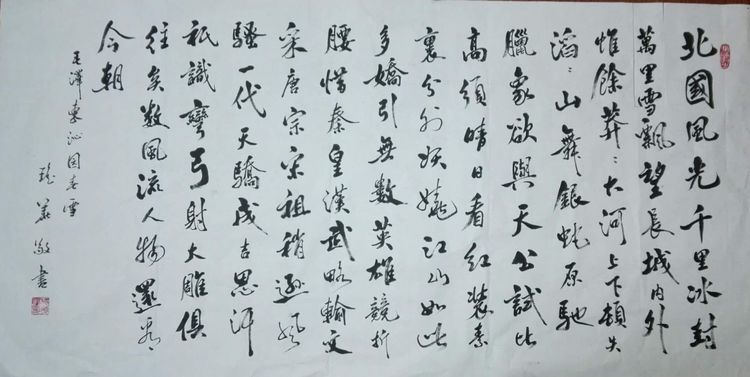 刘瑶华书法45.jpg