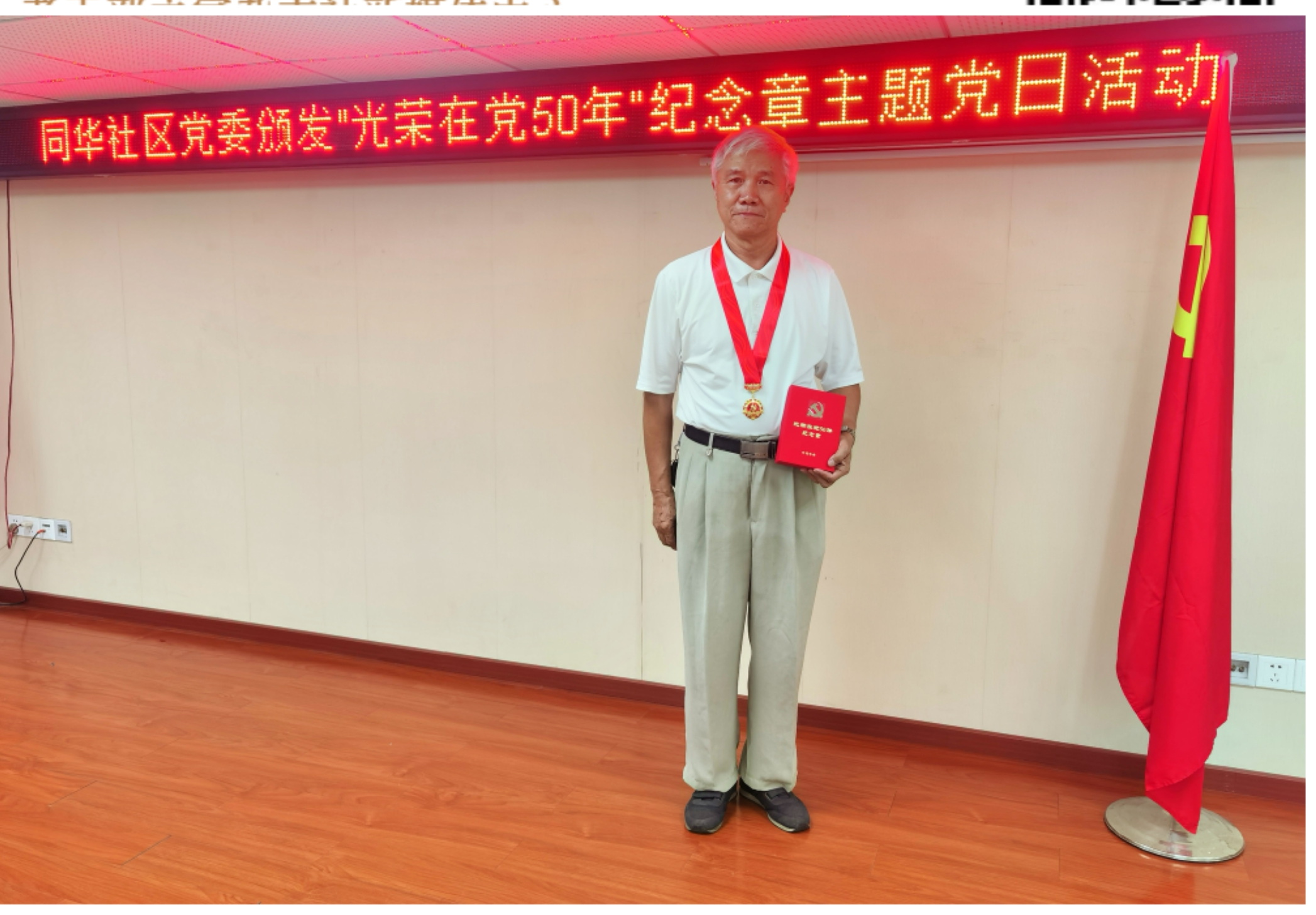 黄铜山获得纪念章的照片-1.jpg