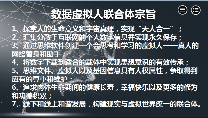 数字虚拟人03.png