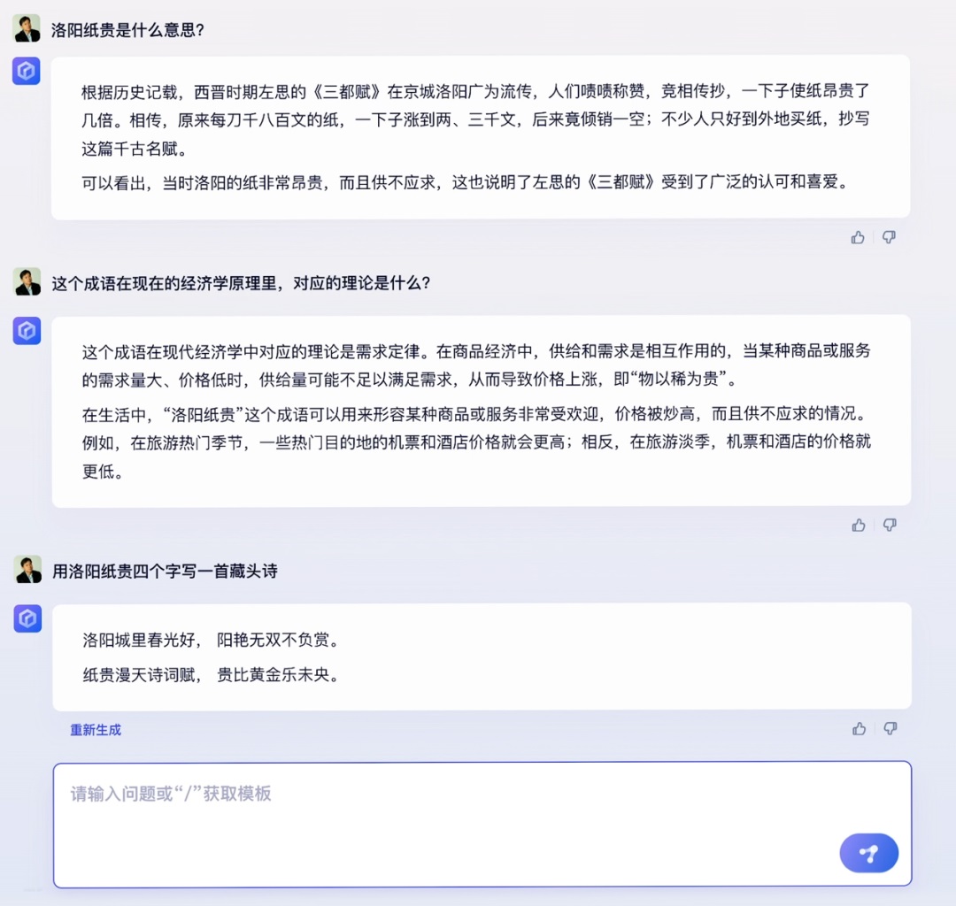 “文心一言”发布会李彦宏演讲全文6.jpg