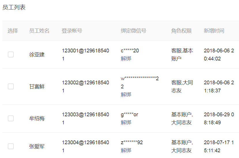 微信公众号财务管理人员.png