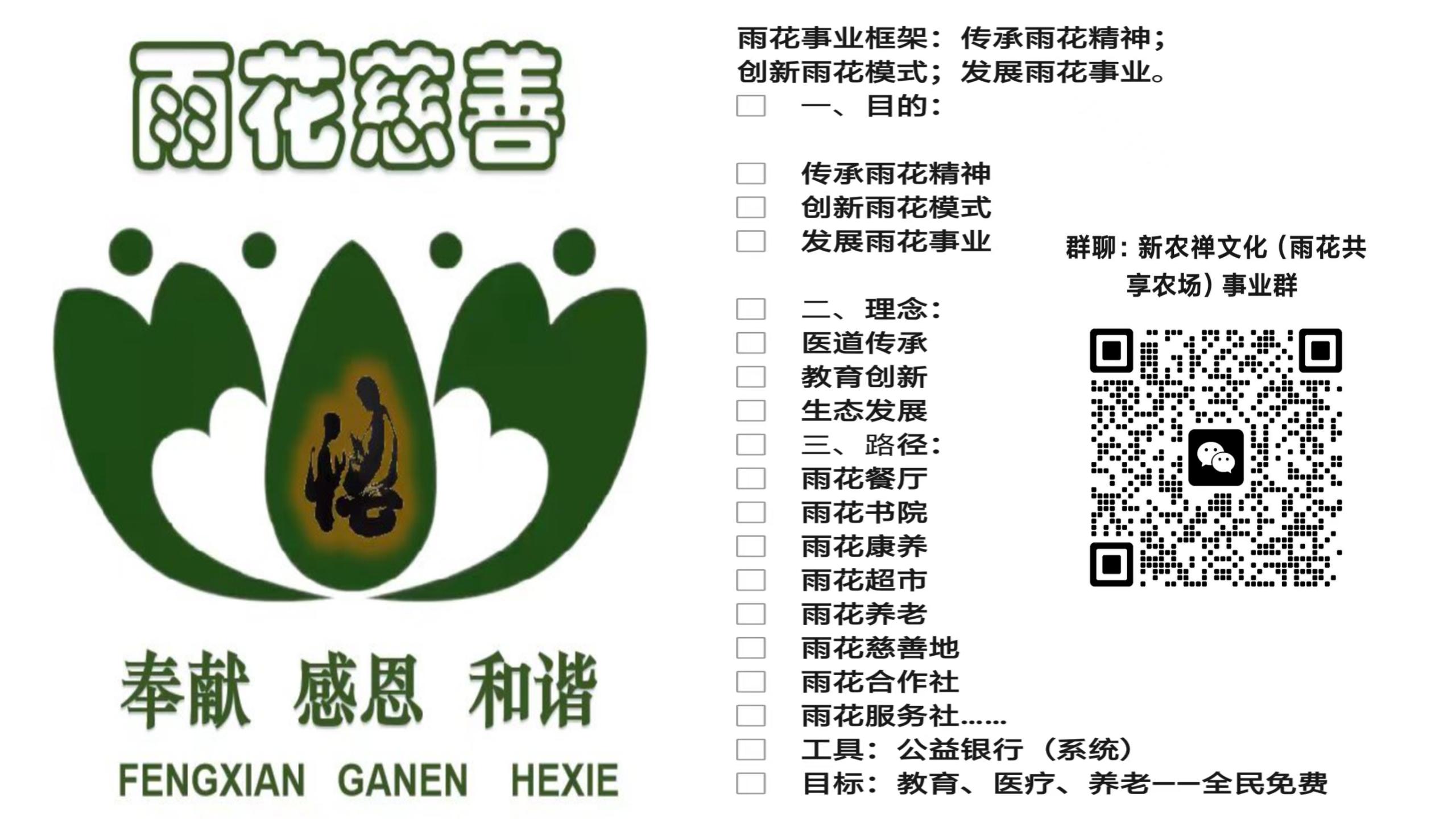 新农禅文化.jpg