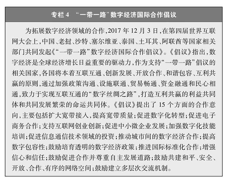 携手构建网络空间命运共同体4.jpg