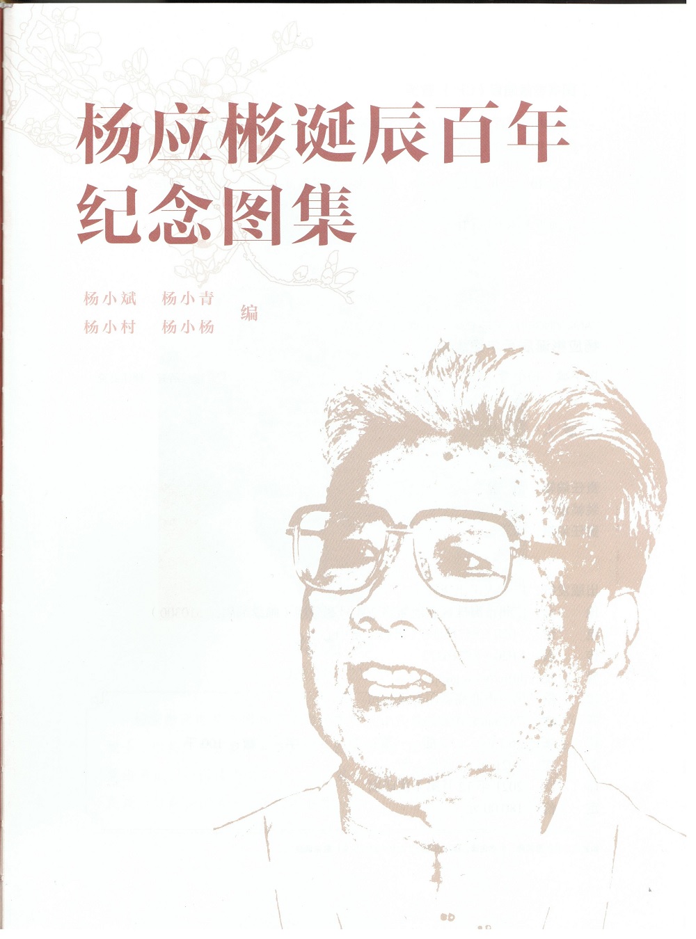 文件:图集补遗.jpg