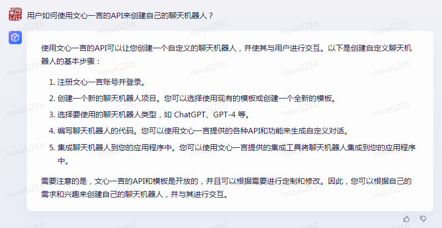 百度公司有提供创建虚拟人的API吗？-3.png