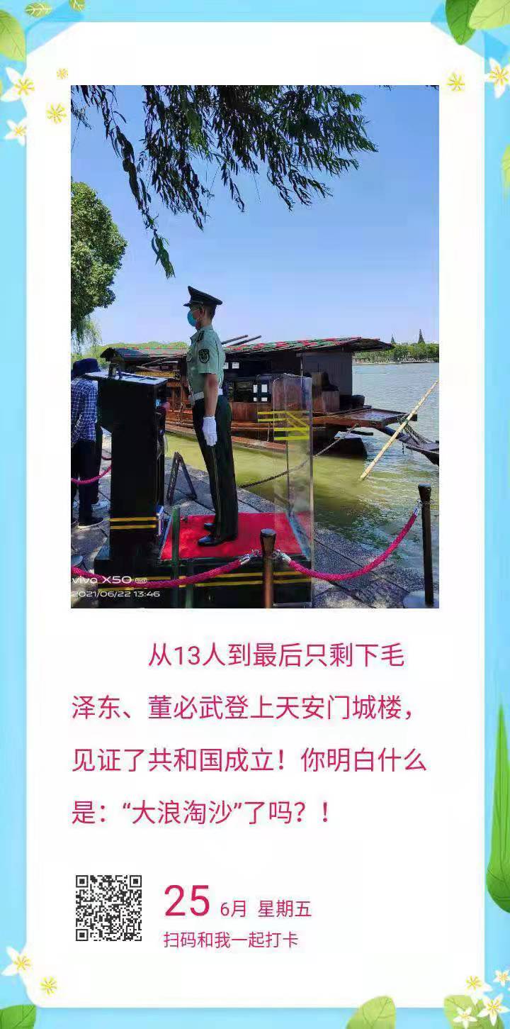 从13人到最后剩下毛泽东和董必武.jpg