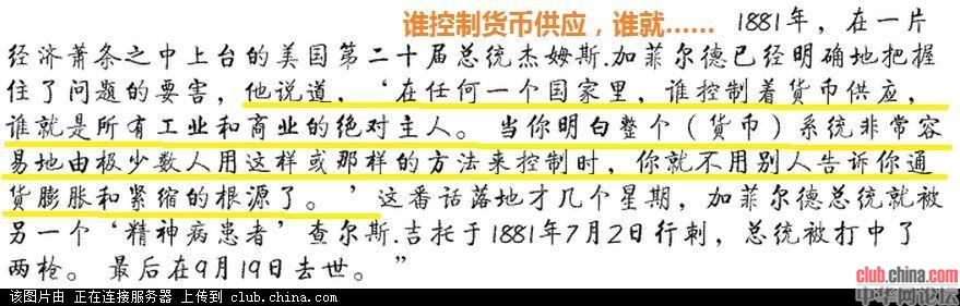 资本控制世界的秘密.jpg