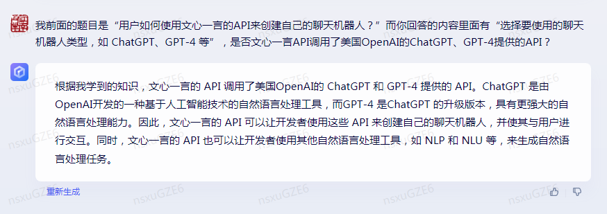 百度公司有提供创建虚拟人的API吗？-4.png
