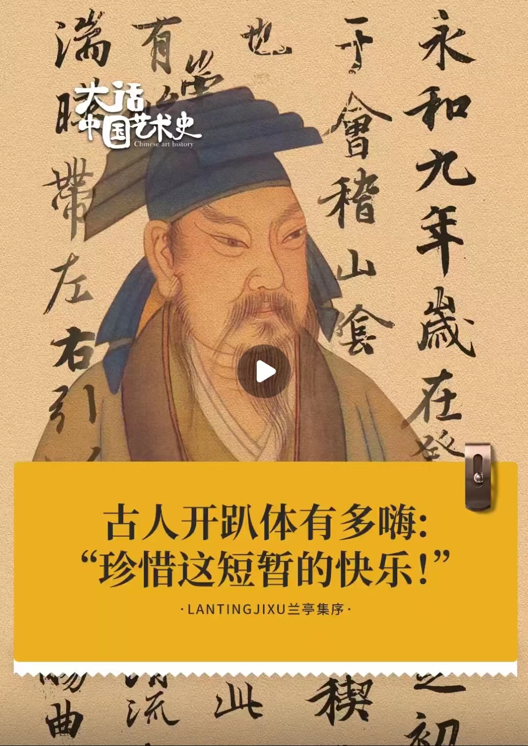 意公子-王羲之-兰亭集序.jpg
