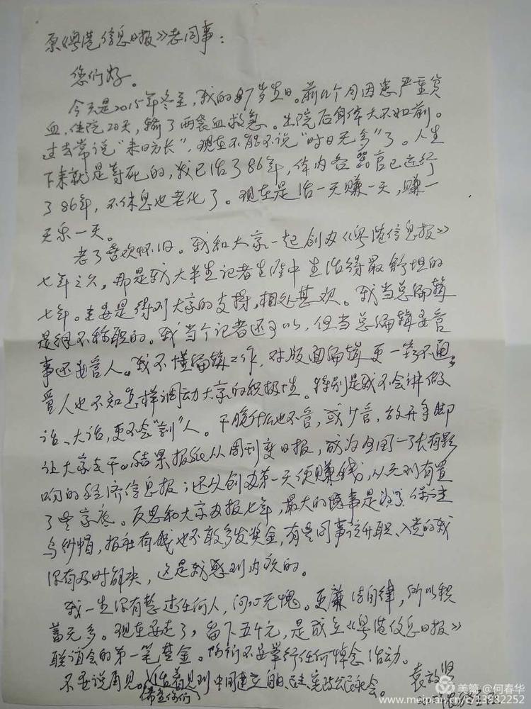 袁效贤02.jpg