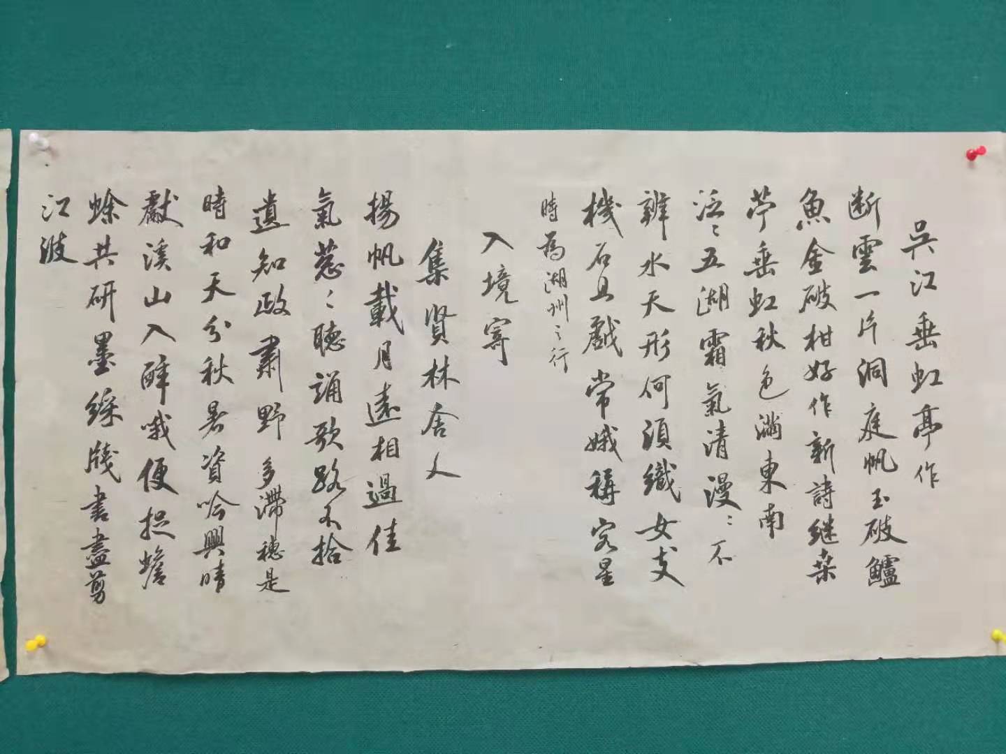 刘瑶华书法49.jpg
