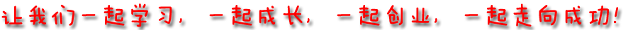 Yiqichuangye-3.png